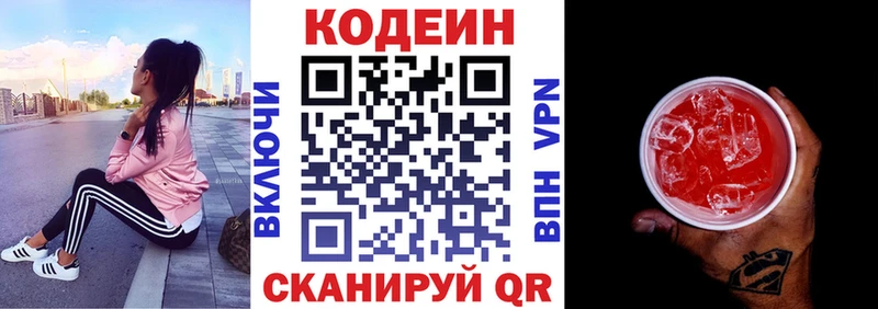 Кодеиновый сироп Lean Purple Drank  Купить закладки  Черкесск 