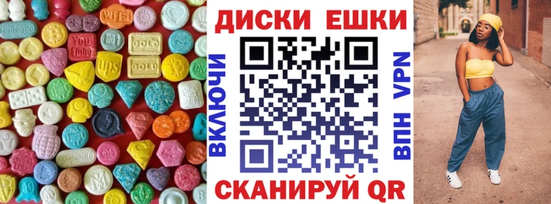 Купить  Черкесск  Ecstasy круглые 