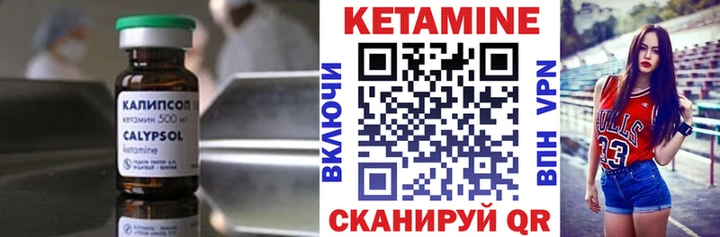 КЕТАМИН VHQ  Купить закладки  Черкесск 