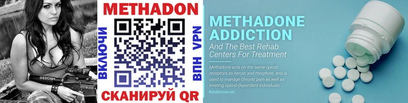 Метадон methadone  Купить  Черкесск 
